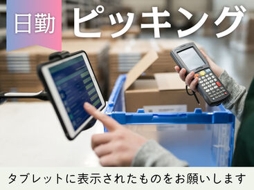 SGフィルダー株式会社　※お仕事No/A46101-001 【日払い】24hいつでもスマホから申請OK★
最短当日お給料Getも！もう金欠で悩む日々とはさようなら♪
※画像はイメージ