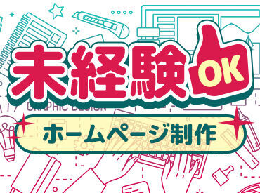 weave株式会社 未経験の方でも始めやすいお仕事から
少しずつ慣れていただけます。
先輩が丁寧にサポートするのでご安心ください◎
