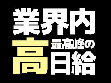 サンエス警備保障株式会社　成田支社 いつでも、どんな時でもお仕事たくさん！
交通誘導、施設警備…などピッタリな現場がきっとある！