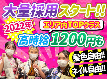 マイナビバイト 柏 居酒屋のアルバイト バイト 求人 仕事