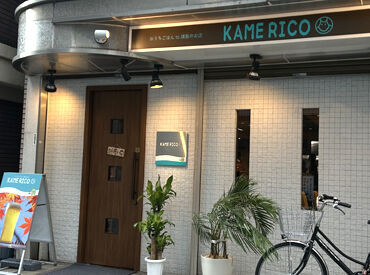 おうちごはんto燻製のお店KAMERICO　※2023年9月OPEN 「夕方に働けるバイトを探している」
「日曜日に勤務したい」という方！
積極的に採用中!!!
掛け持ちもOKですよ◎