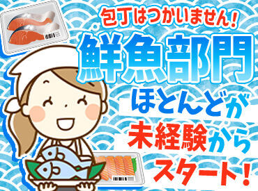 ヨークベニマルメガステージ二本松店 ≪未経験さん大歓迎♪≫
ブランクのある方も大丈夫です♪
カンタン&シンプル作業ではじめやすい！