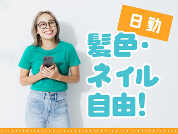 【日払い】24hいつでもスマホから申請OK★
最短当日お給料Getも！もう金欠で悩む日々とはさようなら♪
※画像はイメージ
