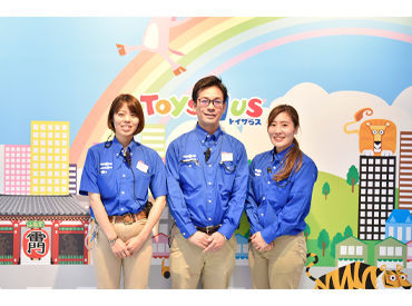 トイザらス・ベビーザらス武蔵村山店 「子どもが好き！」
「おもちゃやゲームが好き！」
「ワクワクする職場で働きたい！」
1つでも当てはまる方はぜひご応募を♪
