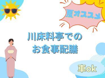 ・学生さん、Wワークの方

・未経験の方も大歓迎！