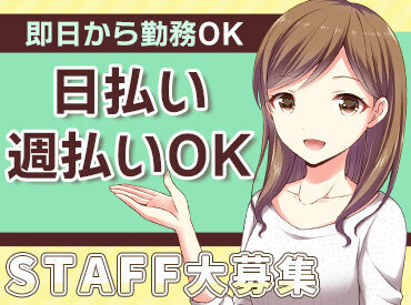 株式会社サンユーサービス[勤務地：大阪市此花区北港白津1丁目] マイクロチップ出荷センターでのお仕事！
製品のピッキングやラベル貼りなど…
どれも未経験から始められる作業です♪