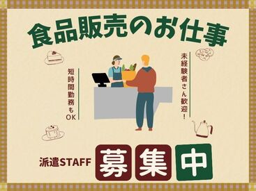(株)アサノ・マシン・エース/WH079 「毎月25万円以上は稼ぎたい！」「土日祝は休みがいい！」など…
あなたの希望に合ったお仕事をご紹介します♪