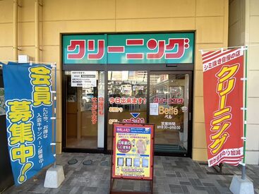 ▼服のメンテスキルUP♪
洗い方やクリーニング方法など家で使える技も多数◎
お気に入りの洋服を長く着れるようにメンテしましょ