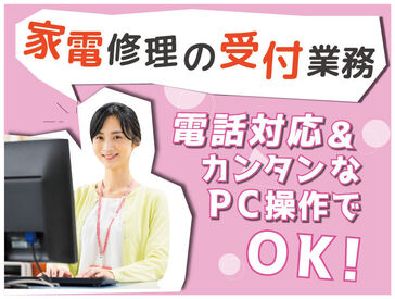 株式会社アスペイワーク　那覇支店/aokcp00 今人気のレアワーク！日払い対応も可能です◎