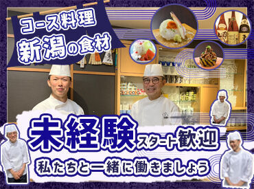 日本料理　古門 店主をはじめ、スタッフは皆さん朗らかで
穏やかな雰囲気です◎
本格的な料理のスキルを身に付けていけます！