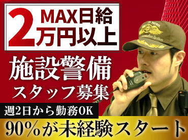 アラコム株式会社　勤務地：大田区エリア ［注目］警備だけど負担は少なめ◎
高級マンションの管理室でおしごと！

＃座り仕事メイン＃二人体制＃仮眠あり