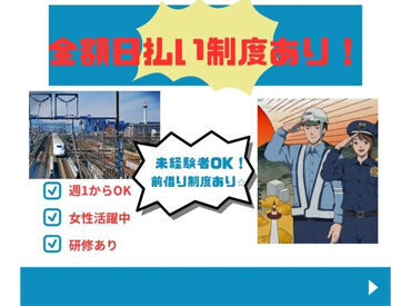 株式会社太耀セキュリティ（勤務地：京都市西京区エリア）【001】 入社祝い金あり★（規定あり）

週3日勤務でも、月収10万円以上♪Wワークにピッタリ◎