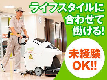 イオンディライト株式会社　大阪支店　船場第一サイト　勤務地：船場センタービル 有給休暇の取得率は100％と働きやすさも抜群！お子様の画工行事や家庭の用事などもお気軽に相談ください♪