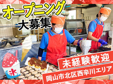 東証プライム上場企業で安心・安全に働ける♪
未経験さんもしっかりサポートします！