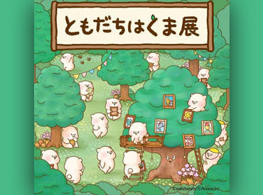 マイナビバイト 変わった バイトのアルバイト バイト 求人 仕事 マイナビバイト 変わった バイトのアルバイト バイト 求人 仕事
