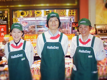 株式会社ハローミート　※熊本エリア ハローデイの店内にある精肉コーナーが職場です。同業他社から来た方や
初めての方も様々な経験をお持ちの方が活躍中♪