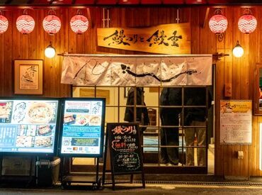 鰻つりと鰻重 蜂谷 ★★友達応募も大歓迎★★
1食200円のまかない有り♪
"格安"でお財布にも優しい(笑)
近隣にも系列店舗多数♪