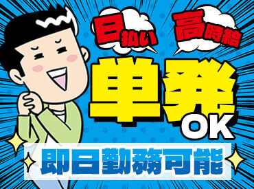 <全国各地にお仕事あり!>
「○○市でありますか?」「こんなお仕事探してます!」etc…
まずはご相談だけでも大歓迎です★