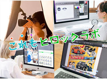 株式会社ヒロックラボ イラストの案件が増えたため
NEWスタッフ募集中♪
人物や車を描くのが好きな方は必見です！