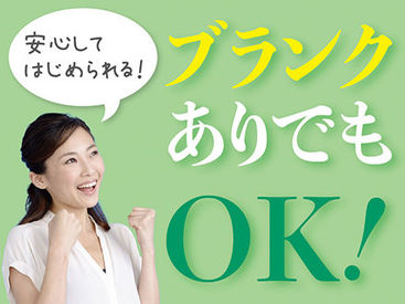 株式会社ニッソーネット（勤務地：大阪府和泉市）/a095i00000HiwsAAAR 年齢不問★ブランクも心配ナシ！