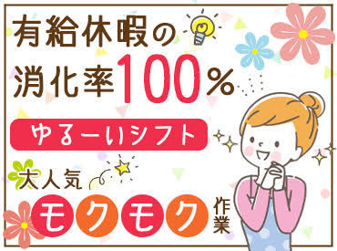 株式会社 AQUA LEGEND "あったらいいな"が詰まってます♪
◆ドリンクサーバー完備
◆昼食補助(みそ汁を無料提供)
◆お菓子も配布
◆髪色・ネイル自由