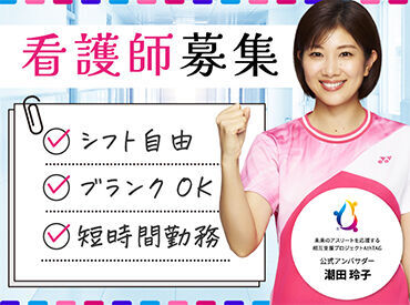 仕事復帰を考えているパパママ必見!土日休みや時短勤務など、あなたの理想の働き方をお聞かせください!