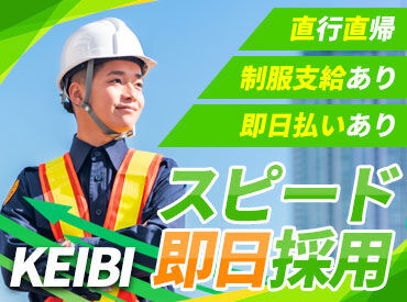 株式会社とらいろ／IS警備 (勤務地：浦上駅エリア) ☆★積極採用!スタッフ大量募集中★☆
一緒に始める仲間も多く安心&心強いですよ♪