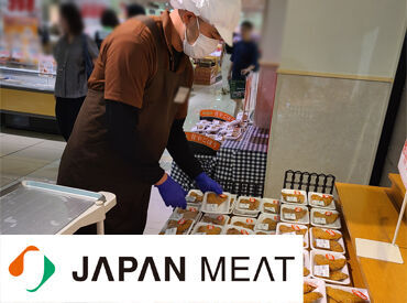 ジャパンミート惣菜部仙台中山店 「お肉の品数が充実している！」
「魅力的な商品がいっぱい！」
メディアで取り上げられる機会が
増えているジャパンミート♪