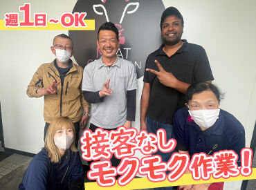 一幸株式会社 お肉を切って重さを量って梱包！
特別なスキルも必要ないので、どなたでもすぐに活躍できますよ！