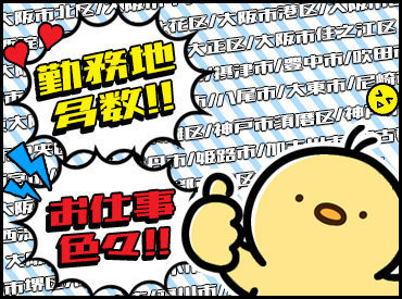 株式会社アーク ※勤務地:門真市北島東町　(1) "履歴書不要"で即応募♪
面接時に簡単なエントリーシートを記入するだけでOKです★