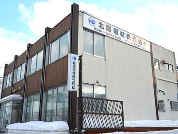 北陽電材株式会社 ≪土日祝休み&有給取得率97%≫
昇給、賞与の他に燃料手当など手当も充実◎
福利厚生にて家族も使える旅行・食事等のクーポンあり