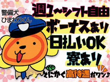 日払いのアルバイト アルバイト バイト求人情報 日払いのアルバイト アルバイト バイト求人情報