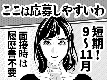新岩手農業協同組合南部営農経済センター米穀園芸課 ＜9～11月までの短期＞
人気の季節求人で大募集！
週2日&4時間からOKなので働きやすい♪
50～60代も活躍中◎