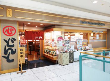 どんと 今治店 まずはお気軽にご応募くださいね★
不安な事は何でも聞いてください！