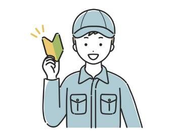 ＼未経験スタート歓迎★／
資格・スキル・経験は一切不問です！
イチから学べる環境◎
頑張り次第で正社員登用も目指せます♪