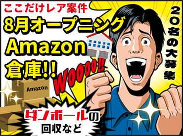 株式会社マスタッフ ＼オープニングスタッフ急募！／
友達との応募もOK！
若手活躍中！レギュラー勤務も大歓迎です◎