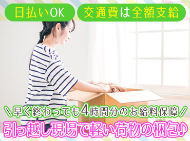 株式会社エイト 主婦、学生、フリーター、会社員の方まで、幅広く活躍中！
曜日や時間など、ご希望をお聞かせくださいね♪