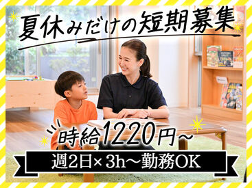 西落合学童クラブ 