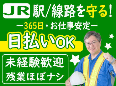 株式会社東京R&R 【001】 【レア求人登場！】
日給1万以上×日払い◎
直行直帰OKで働きやすい♪*
長期で働ける安定したお仕事です！