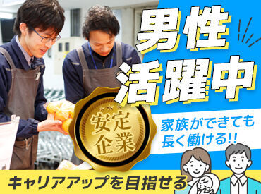 東宝ストア 河北PLAZA店 ＼＊ココが嬉しいPOINT＊／
◇年休105日でしっかり休める
◇ボーナス年2回（6月・12月）
◇スタッフから店長までのキャリアUPも!