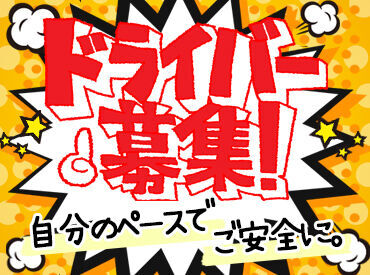 <全国各地にお仕事あり!>
「○○市でありますか?」「こんなお仕事探してます!」etc…
まずはご相談だけでも大歓迎です★