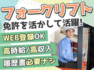 A2X株式会社 案件NO：mn-145 ＼来社不要！WEB面接OK♪／
履歴書の準備も必要なし◎