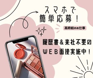 株式会社ミライル　大阪支店/TJK 選べる勤務時間！1日～OK！小遣い稼ぎにピッタリ♪
レーンで流れてくる宅配物を番号別に仕分けるだけの
シンプルな作業ですよ♪