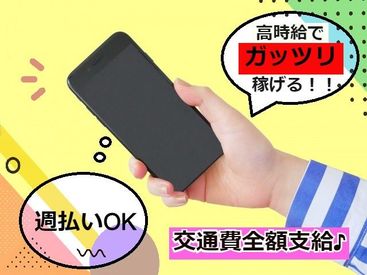 自分に合ったお仕事を見つけるなら
"ファッション人材リンク"できまり♪
WEB＋電話でカンタン登録完了◎