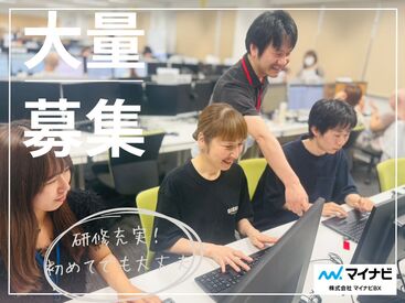 ☆未経験さん歓迎☆
高時給1600円でオフィスデビュー♪
自分らしく働ける場所がココに！