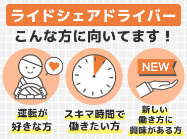 2024年4月から始まった新しい働き方♪
ライフスタイルに合わせて自由な働き方が可能です◎