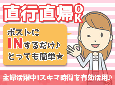 県民共済愛知県生活協同組合 勤務地：知多市エリア 子どもが小さくて決まった時間に働けない…など、働きたいけど働けない方も必見!!
自分のペースで働けます♪