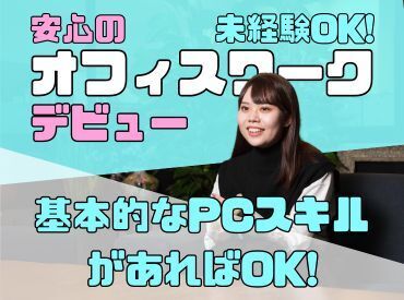 株式会社Tenki/ＴＫＴjm10100 ＼20代～40代staff活躍中♪／
嬉しい日払いOK★
気軽にスタートできるシンプルなお仕事！