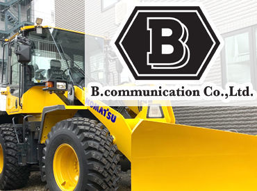 株式会社Bコミュニケーション どうせ働くなら...
【一気に稼げる】【プライベート充実】
どっちも満たせるところを選ぼう♪