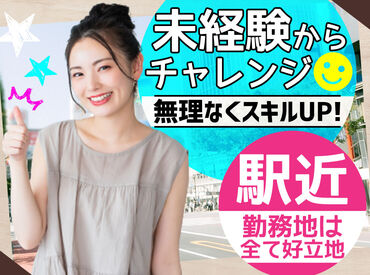 ★授業のない日に…
★お子さんがいない間に…
★予定のない日に…
パッと働けてサクッと稼げる◎
※画像はイメージ